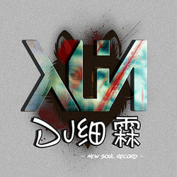 DJ细霖