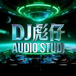 DJ彪仔