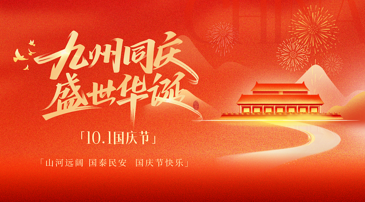 套曲上线